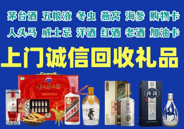 十堰市烟酒回收店